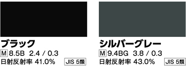 ブラック シルバーグレー