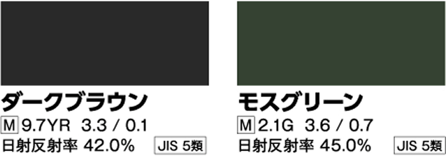 ダークブラウン モスグリーン
