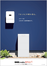 7kWhシリーズのカタログ画像