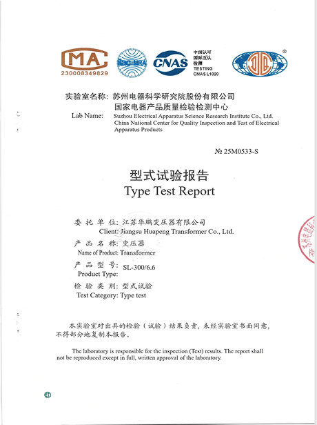 テストレポート