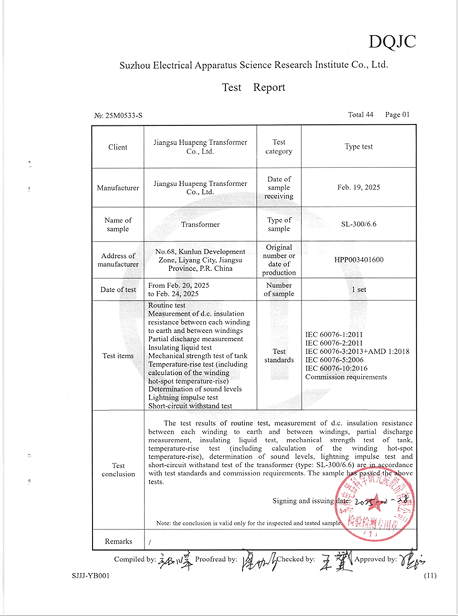テストレポート